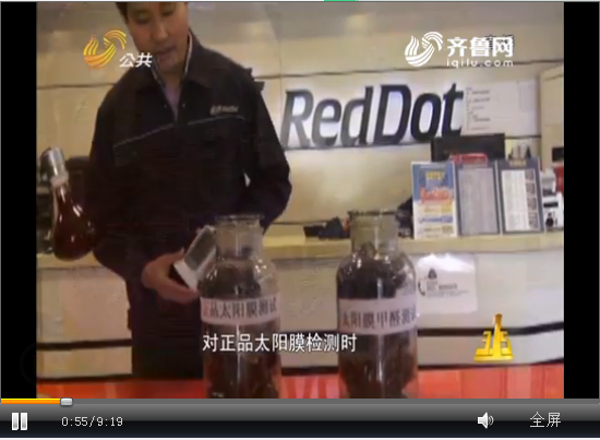 3.15首次曝光4S店原廠膜真相，山東電視臺(tái)選擇在睿達(dá)汽車服務(wù)連鎖做全項(xiàng)指標(biāo)檢測(cè)試驗(yàn)！